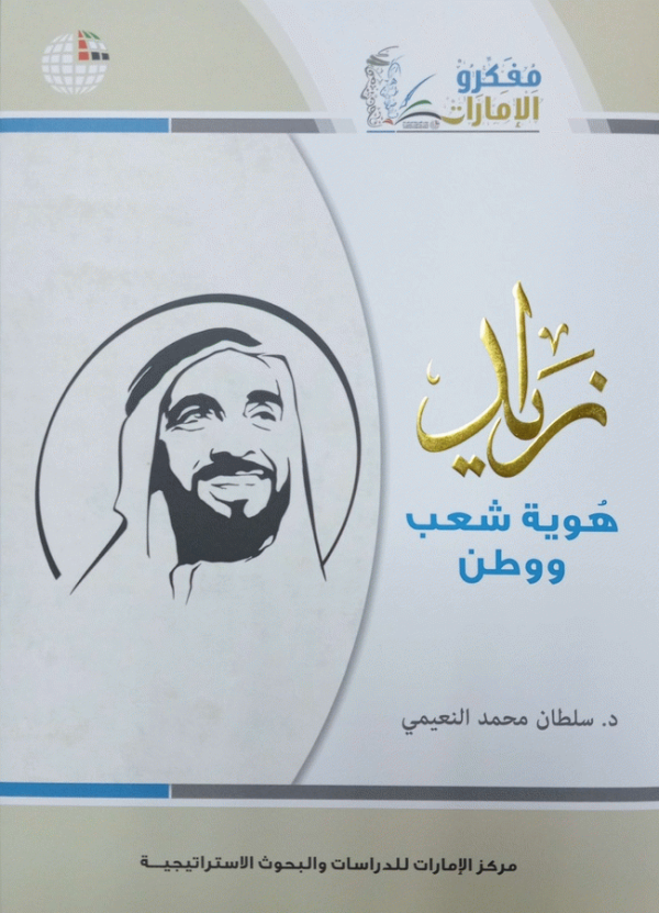 هوية شعب ووطن