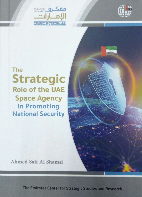 The strategic role of the UAE space agency in promoting national security / Ahmed Atef Al-Shamsi.