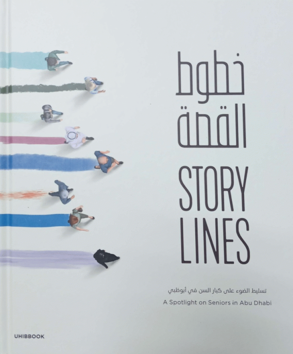خطوط القصة : تسليط الضوء علي كبار السن في أبو ظبي = Story Lines : Aspotlight on seniors in Abu Dhabi.